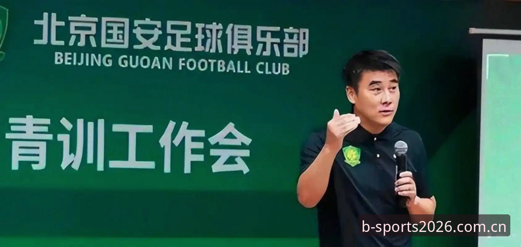 足协禁足名单解读教程——在必一体育平台掌握足球反腐全貌